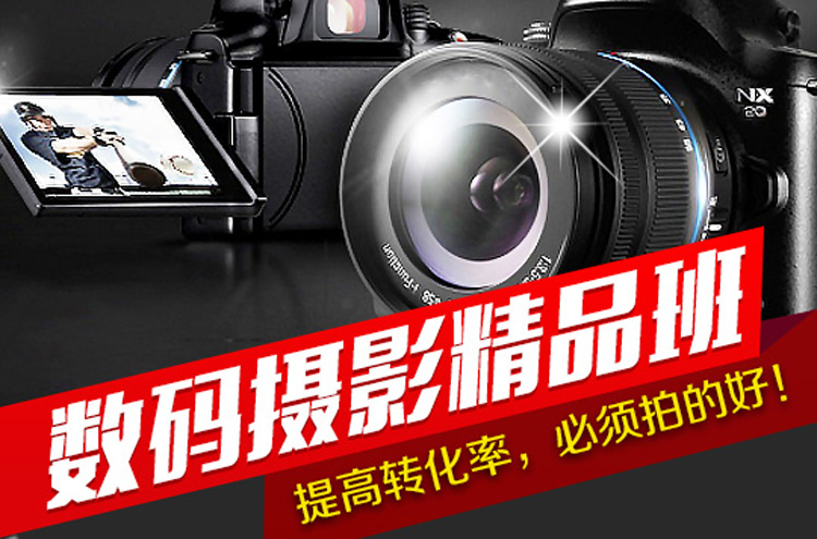 上海数码摄影培训班
