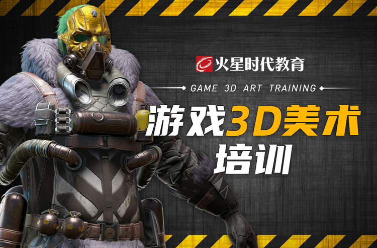 郑州金水区3D Max游戏设计培训班