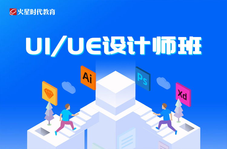 郑州二七区游戏UI/UE设计培训班