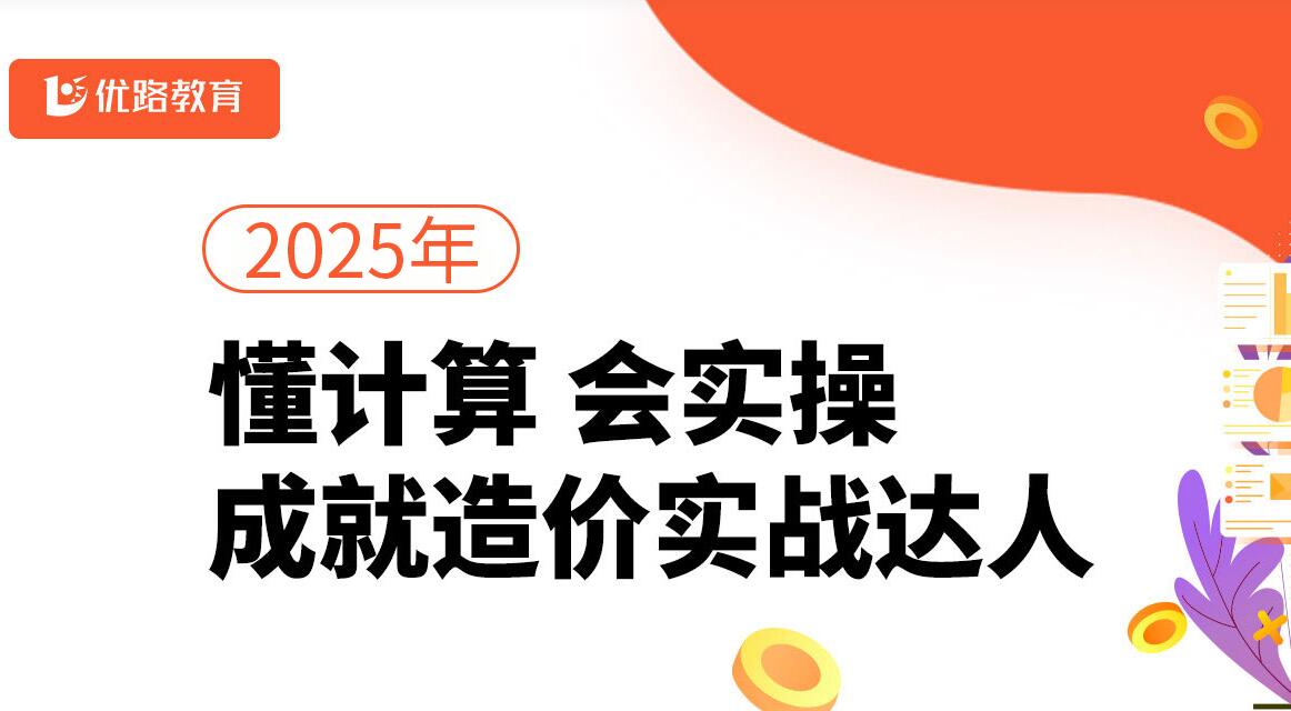 秦皇岛造价实操培训班
