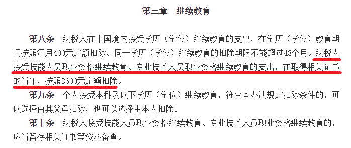 会计考试取消？不要慌，中级经济师助你叱咤财会职场！