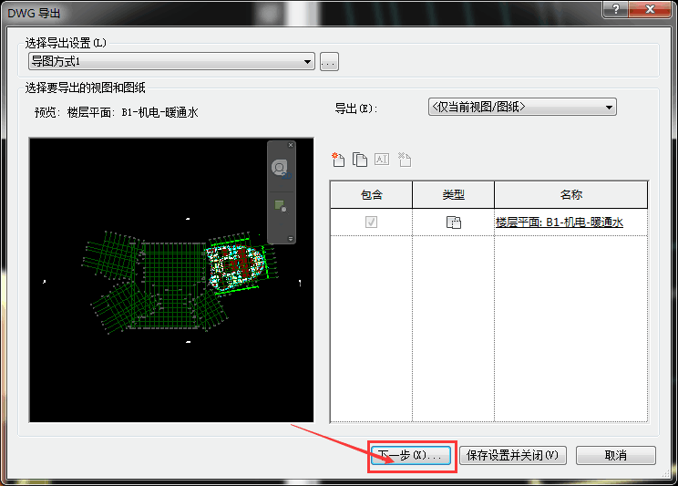 每日一练：关于在Revit中做管综的净高分析设置