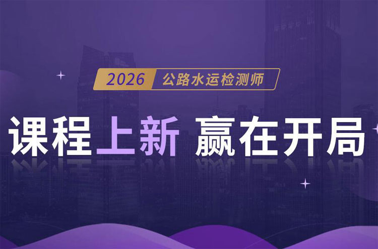 长治水利工程质量检测员培训班